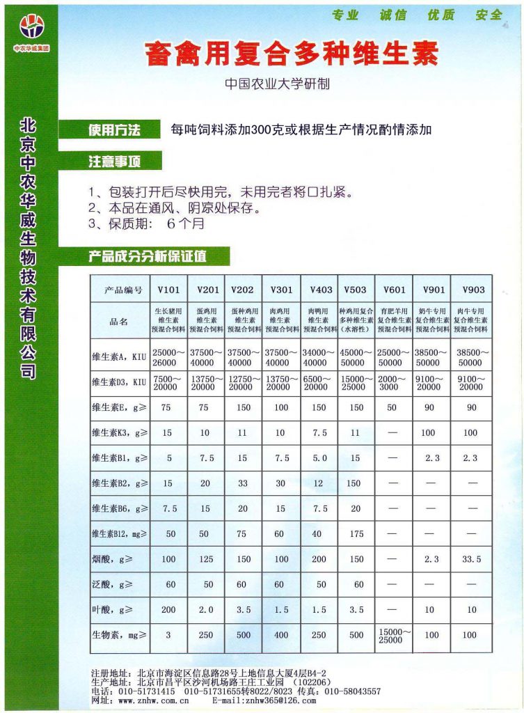 博士系列复合预混合饲料