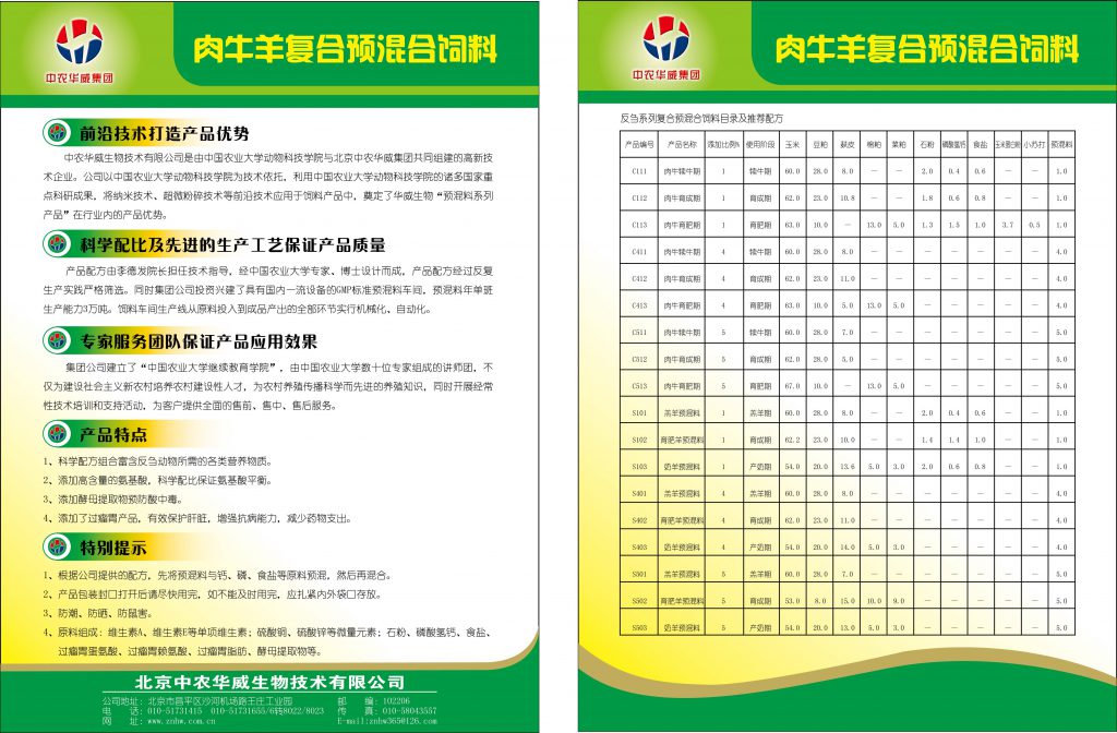 博士系列复合预混合饲料