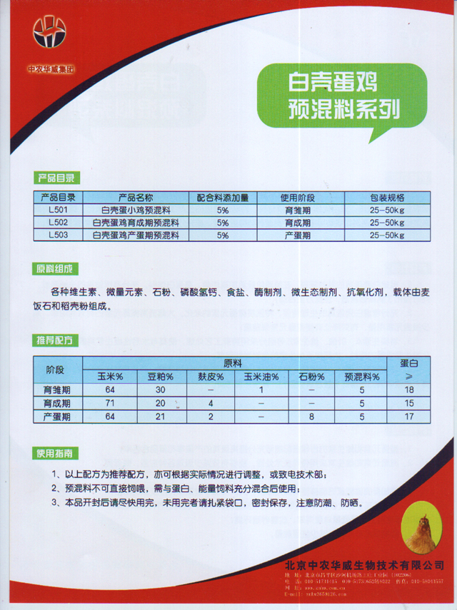 博士系列复合预混合饲料