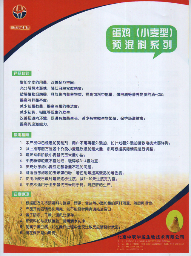 博士系列复合预混合饲料