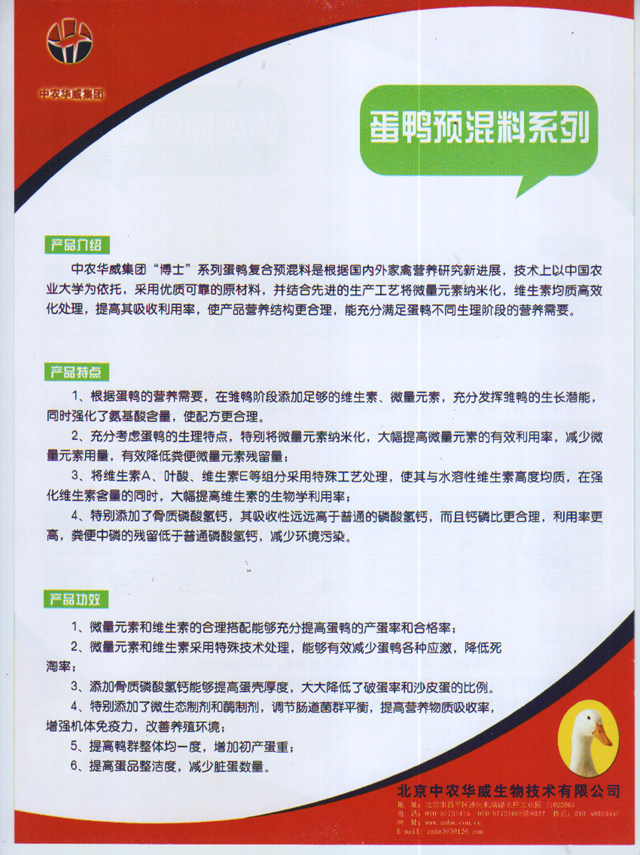 博士系列复合预混合饲料