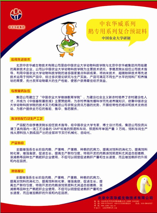 博士系列复合预混合饲料