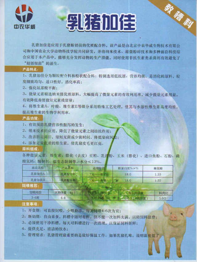 博士系列复合预混合饲料