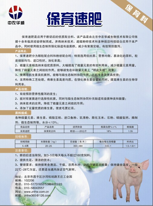 博士系列复合预混合饲料