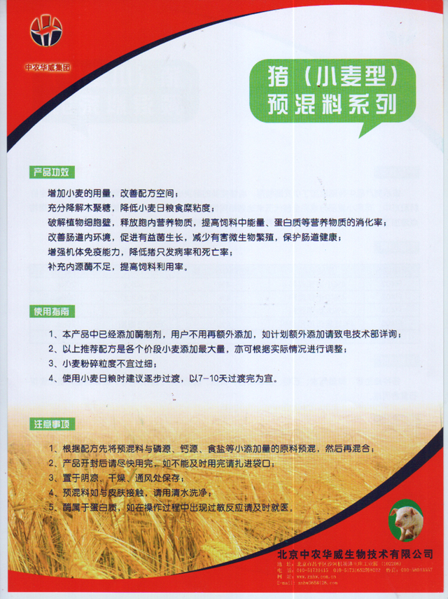 博士系列复合预混合饲料