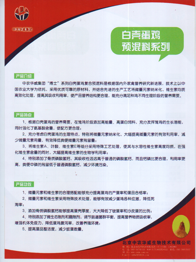 博士系列复合预混合饲料