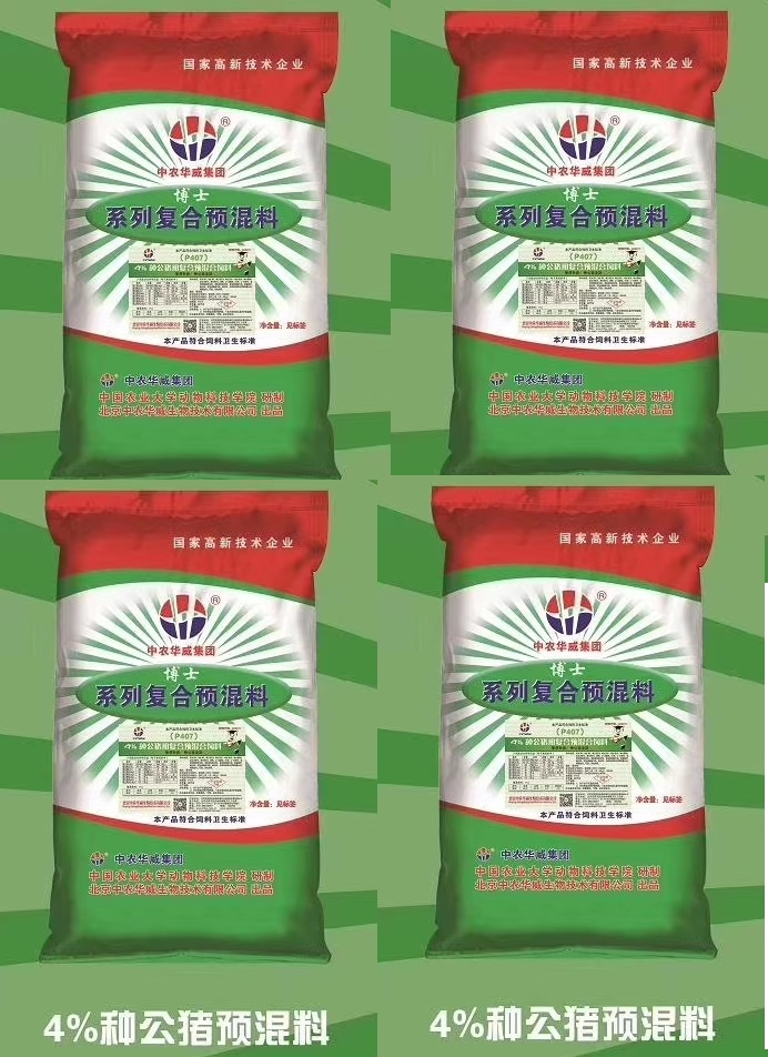 4%种公猪用复合预混合饲料