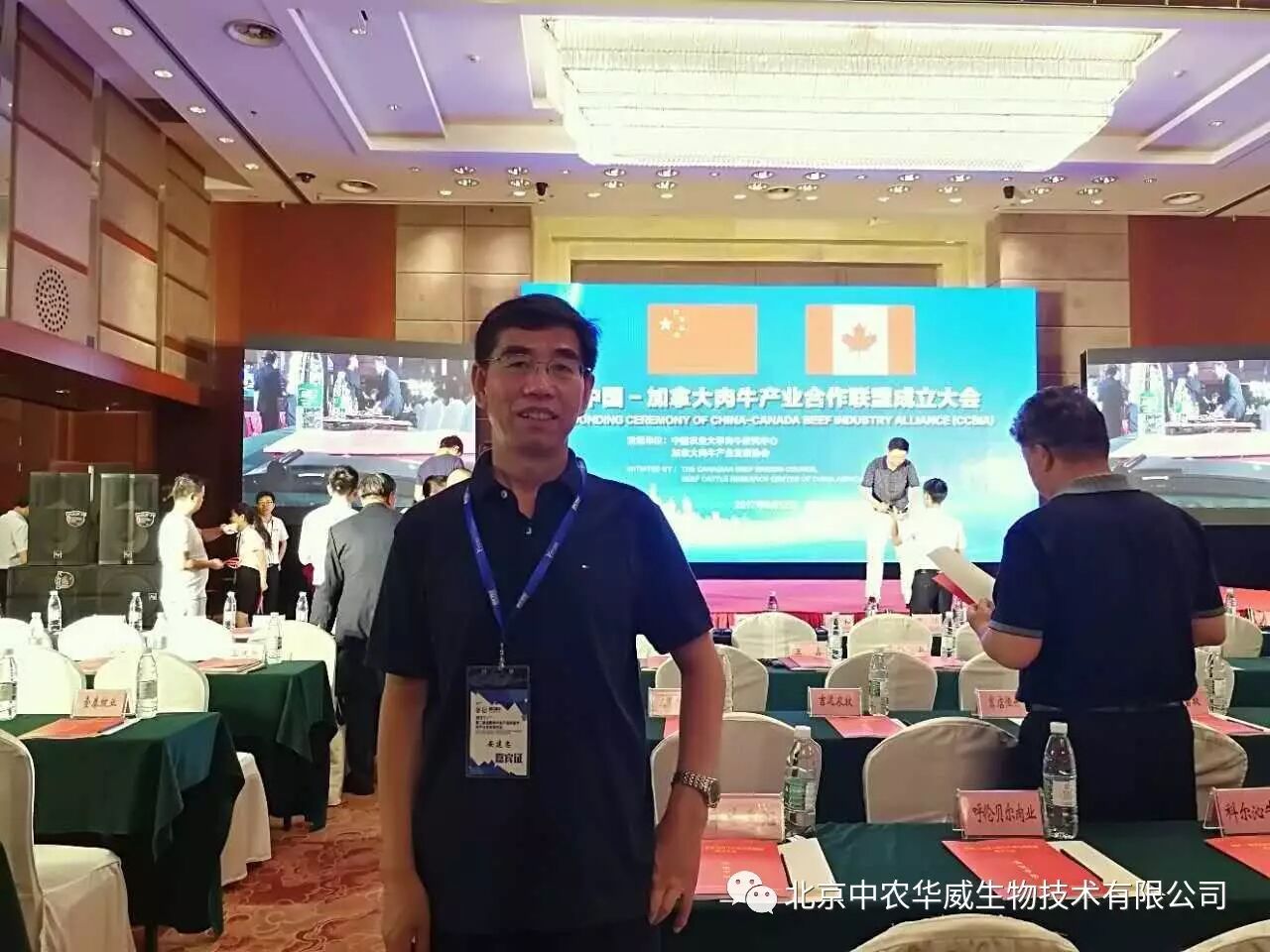 中国—加拿大肉牛产业合作联盟大会在北京胜利闭幕    北京中农华威生物技术有限公司当选为常务理事单位