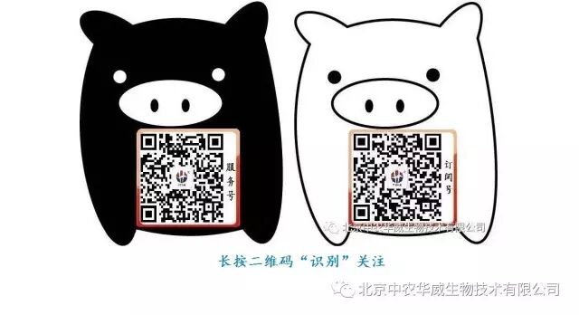 北京中农华威生物技术有限公司顺利通过国家高新技术企业资质认证
