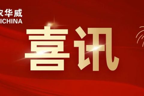 校企联合攻关再获国际大奖！中农华威包虫病防控系统摘得日内瓦国际发明展金奖