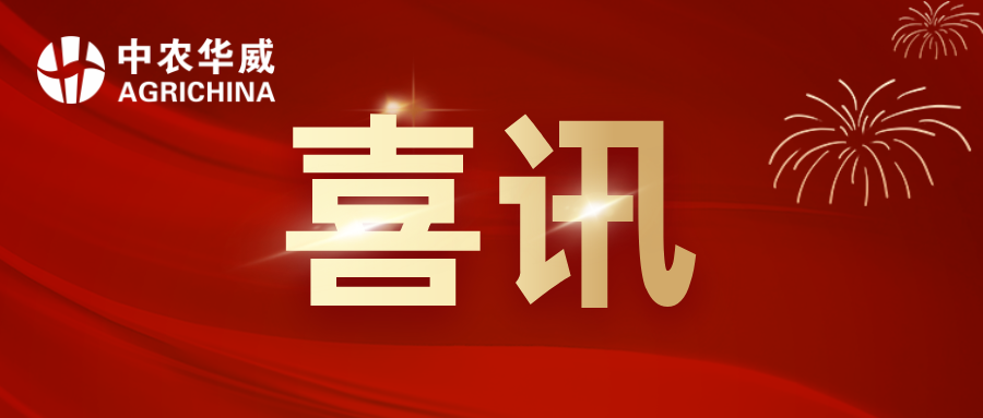 校企联合攻关再获国际大奖！中农华威包虫病防控系统摘得日内瓦国际发明展金奖
